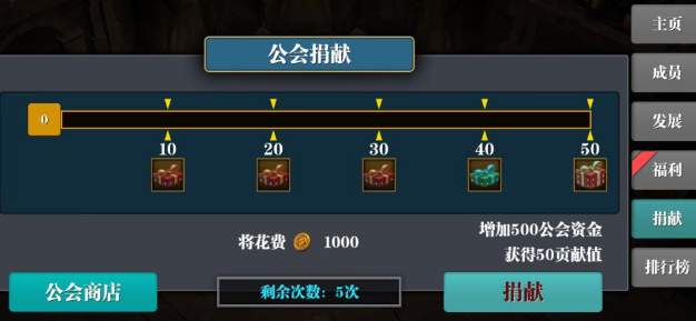 魔渊之刃公会等级提升攻略