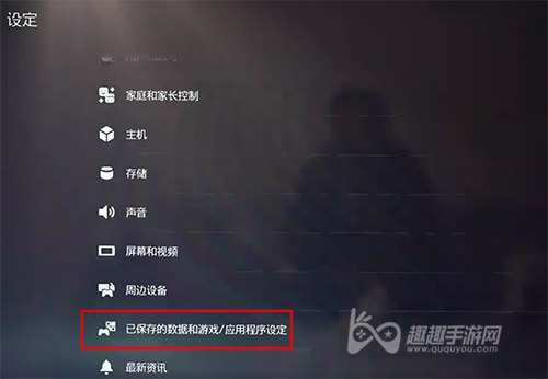 ps5怎么设置120hz01