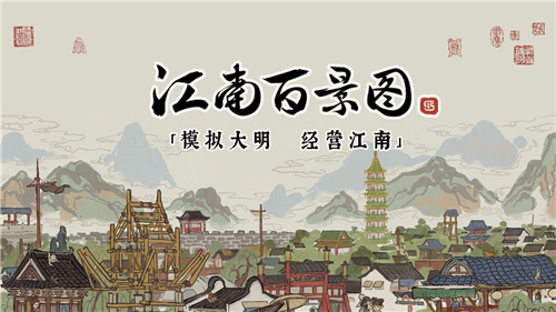 江南百景图漆器怎么解锁 新增建筑资源获取攻略