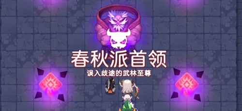 坎公骑冠剑武林至尊攻略 武林至尊怎么打