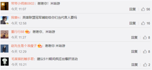 谢谢你米哈游lol什么梗 原神哥是谁
