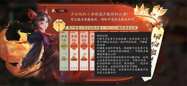 天刀手游回归服福利一览