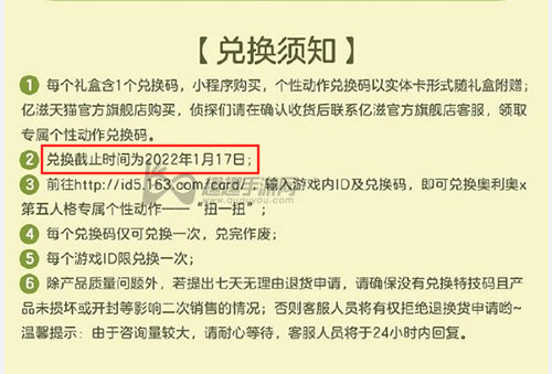 第五人格奥利奥联动什么时候结束