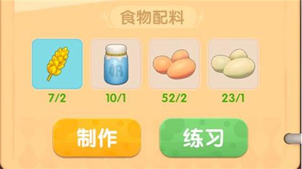 摩尔庄园手游小麦牛奶蛋粥制作攻略