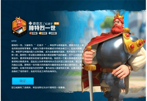 万国觉醒红胡子值得培养吗 值得觉醒吗解答