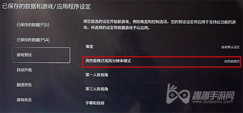 ps5怎么设置120hz 02