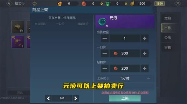 妄想山海高级巨兽御灵符合成攻略