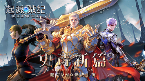 起源战纪职业有哪些 四大职业特点介绍