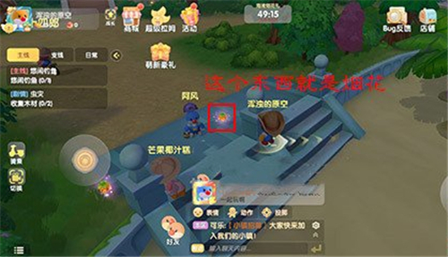摩尔庄园手游海滩在哪里 具体位置一览
