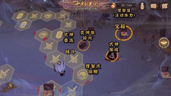 阴阳师深渊捐赠方法详解