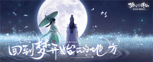 梦幻新诛仙仙友如何获得 高品质仙友获取方法