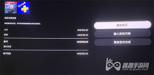 ps5怎么看钱包余额 查看电子钱包余额方法