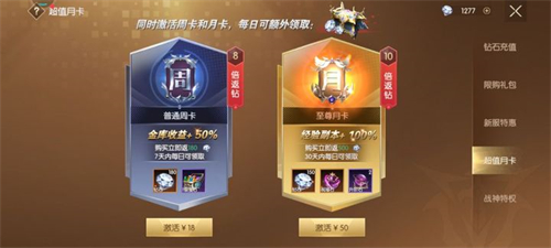 战神遗迹氪金攻略 新手究竟买什么比较好