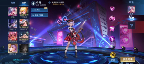 王者荣耀小乔音你心动怎么样 520皮肤到底值不值得买