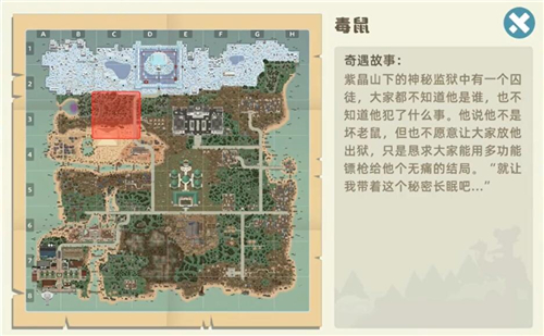 小动物之星毒镖枪位置在哪 地图分布位置一览
