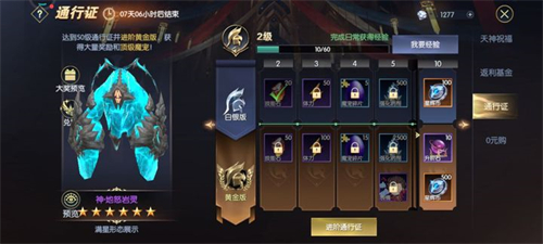 战神遗迹氪金攻略 新手究竟买什么比较好
