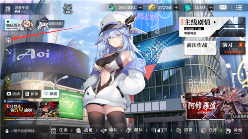机动战姬聚变皮肤怎么换 角色更换皮肤方法攻略