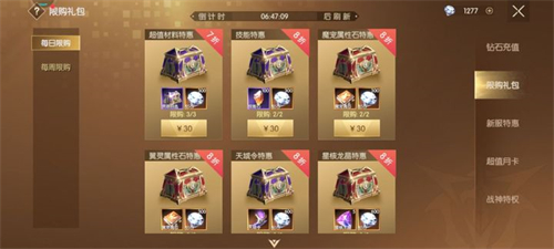战神遗迹氪金攻略 新手究竟买什么比较好