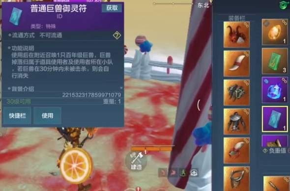 妄想山海巨兽御灵符