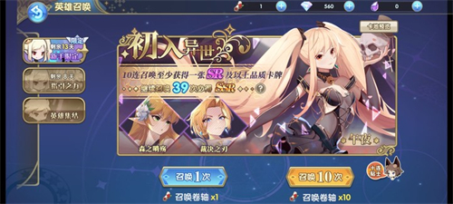 魔卡之耀英雄召唤出ssr概率高不高 传说英雄容易出吗