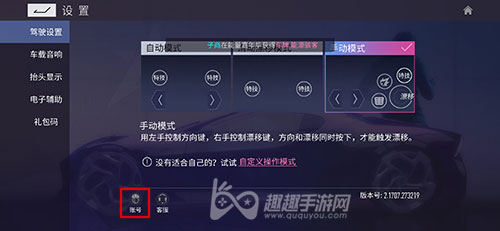 王牌竞速怎么切换账号02