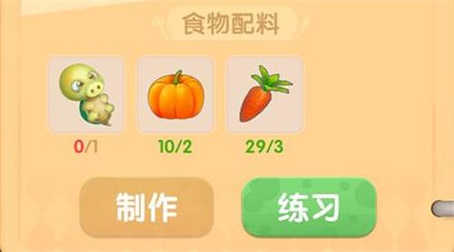 摩尔庄园手游弹跳甲鱼汤配方介绍