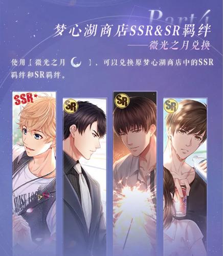 恋与制作人祈愿花事活动玩法攻略