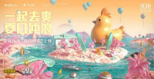 和平精英夏日绵绵冰值不值得抽 抽取性价比分析