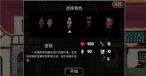 魔法洞穴2角色哪个好 开局最强人物选择推荐