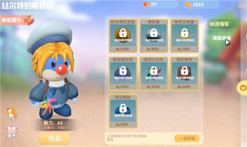 摩尔庄园手游金豆买什么好 最划算消费指南
