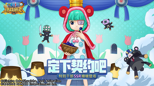 航海王燃烧意志糖糖技能加点图 砂糖最强加点攻略