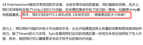 永劫无间ps4能玩吗 是否会登录ps4平台