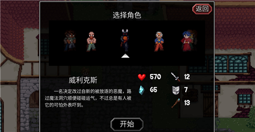 魔法洞穴2角色哪个好 开局最强人物选择推荐