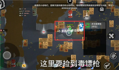小动物之星毒镖枪位置在哪 地图分布位置一览