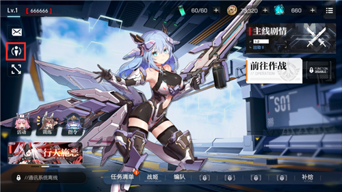 机动战姬聚变看板娘怎么更换 详细更换步骤