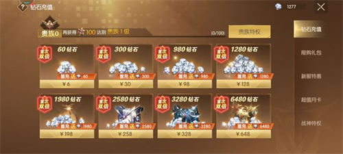 战神遗迹氪金攻略 新手究竟买什么比较好