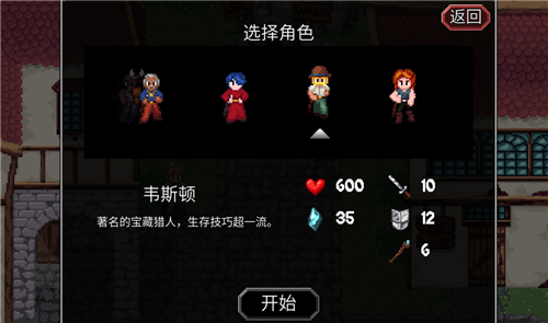 魔法洞穴2角色哪个好 开局最强人物选择推荐