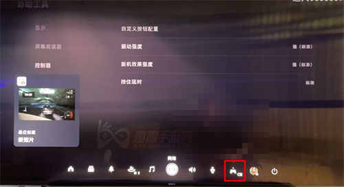 ps5怎么查看手柄电量02