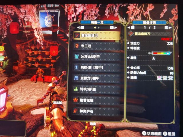 怪物猎人崛起3.0太刀毕业配装