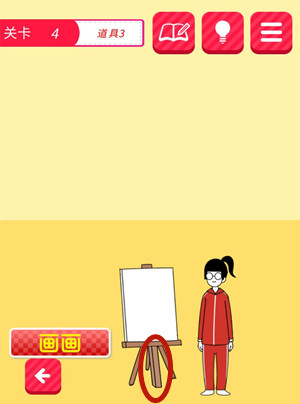逃离单身幻想关卡4攻略 第四关通关指南