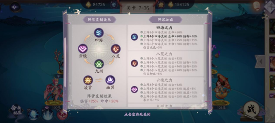 山海有妖灵属性克制