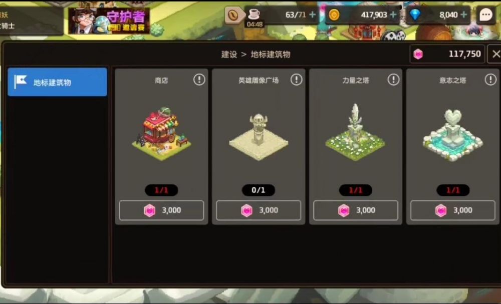 坎公骑冠剑商店建造位置