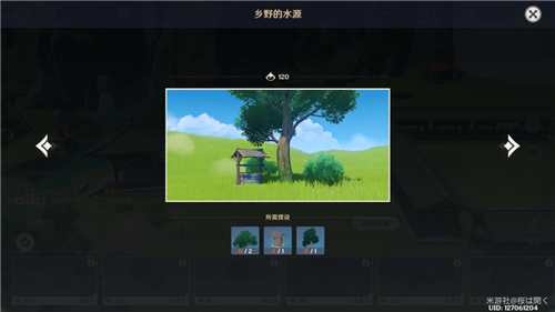 原神尘歌壶摆放套装所需材料一览 全部套装需要多少物品
