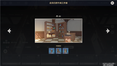 原神尘歌壶摆放套装所需材料一览 全部套装需要多少物品