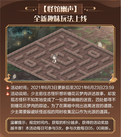 食物语诡梦奇谈活动介绍 最新主题活动玩法详解