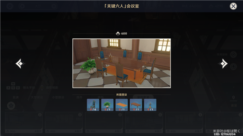 原神尘歌壶摆放套装所需材料一览 全部套装需要多少物品