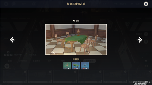 原神尘歌壶摆放套装所需材料一览 全部套装需要多少物品