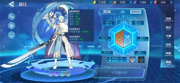 奥拉星手游梵天链接进阶攻略