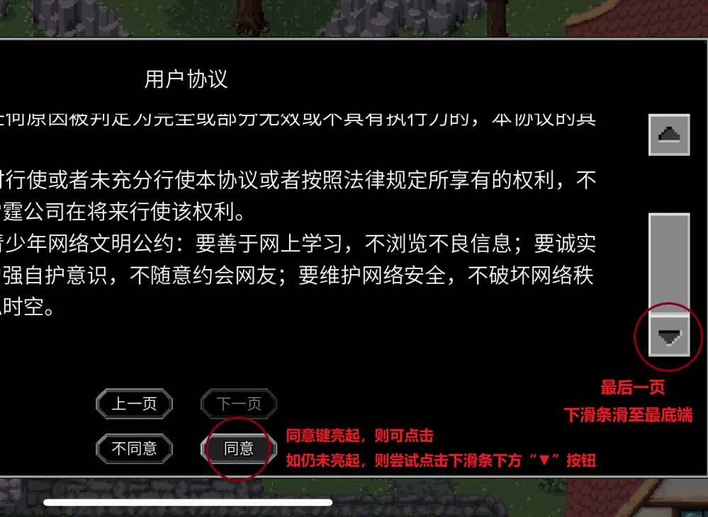 魔法洞穴2用户协议正确点击方法