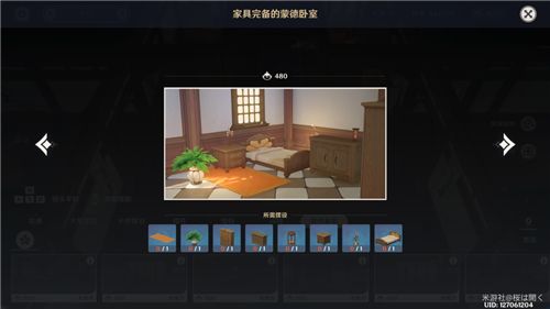 原神尘歌壶摆放套装所需材料一览 全部套装需要多少物品